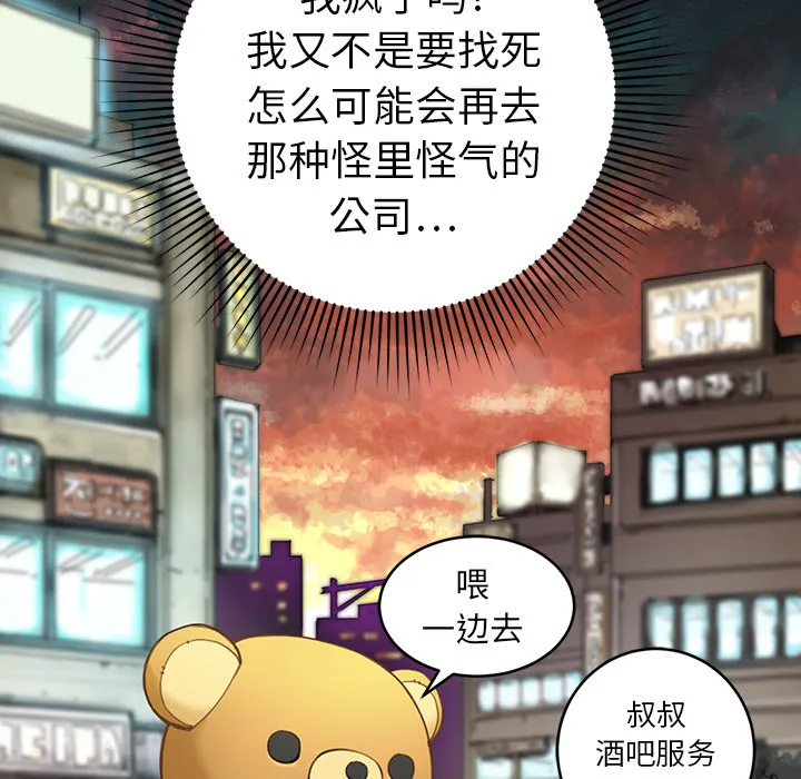 小白历险记 N.E.R.D秘密组织：2