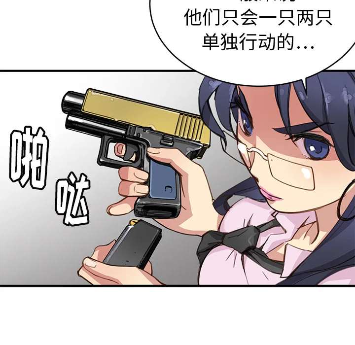 小白历险记 N.E.R.D秘密组织：2