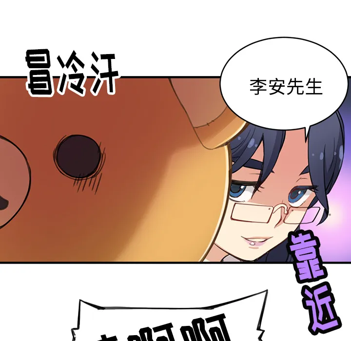 小白历险记 N.E.R.D秘密组织：2