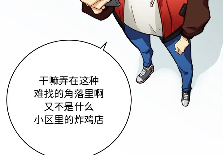 小白历险记 N.E.R.D秘密组织：预告篇