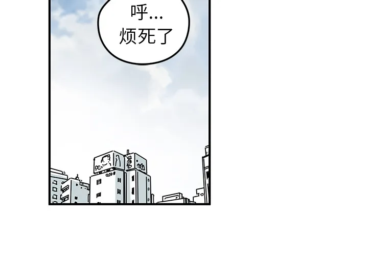 小白历险记 N.E.R.D秘密组织：5