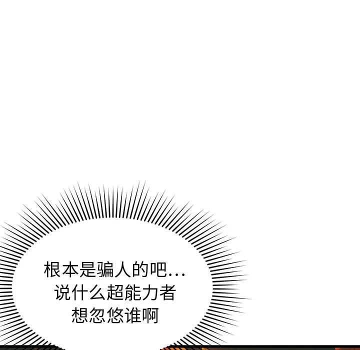 小白历险记 N.E.R.D秘密组织：2