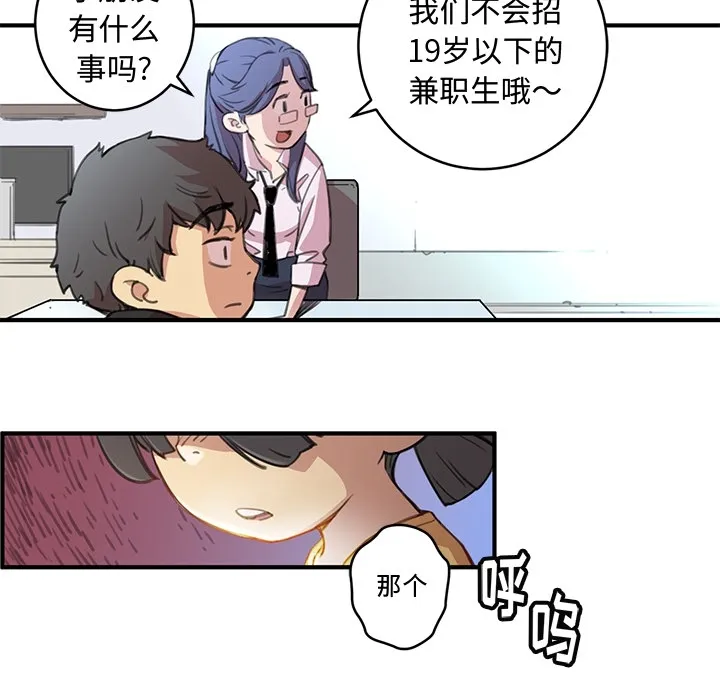 小白历险记 N.E.R.D秘密组织：预告篇