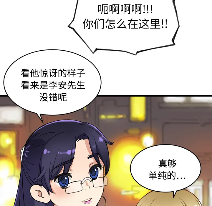 小白历险记 N.E.R.D秘密组织：2