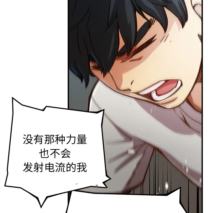 小白历险记 N.E.R.D秘密组织：2