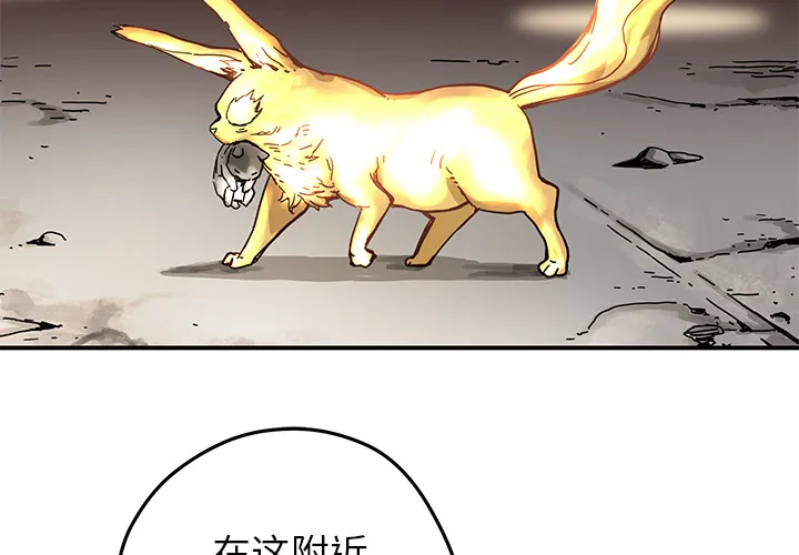 小白历险记 N.E.R.D秘密组织：9