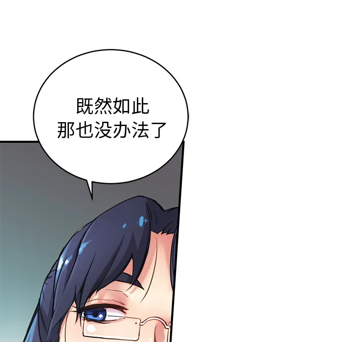 小白历险记 N.E.R.D秘密组织：2