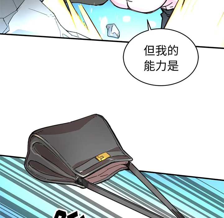 小白历险记 N.E.R.D秘密组织：2