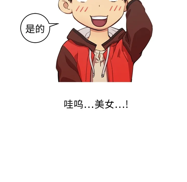 小白历险记 N.E.R.D秘密组织：预告篇