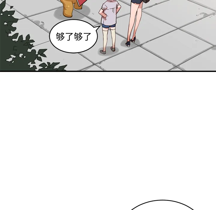 小白历险记 N.E.R.D秘密组织：2