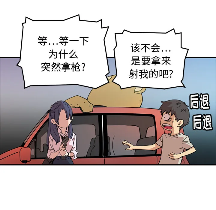 小白历险记 N.E.R.D秘密组织：2