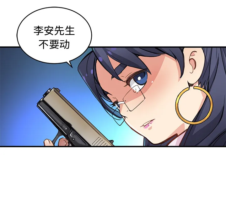 小白历险记 N.E.R.D秘密组织：2