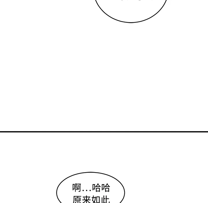 小白历险记 N.E.R.D秘密组织：预告篇