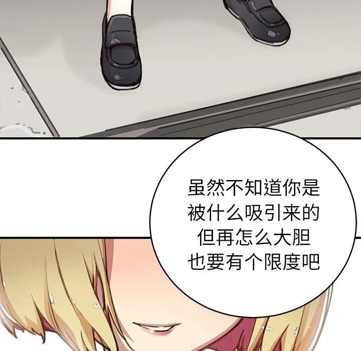 小白历险记 N.E.R.D秘密组织：预告篇