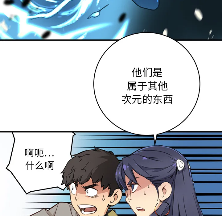 小白历险记 N.E.R.D秘密组织：2