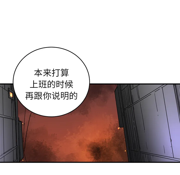 小白历险记 N.E.R.D秘密组织：2