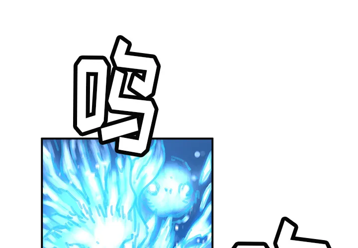 小白历险记 N.E.R.D秘密组织：12