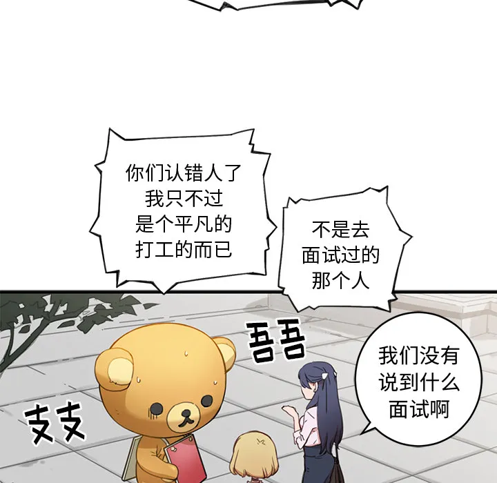 小白历险记 N.E.R.D秘密组织：2