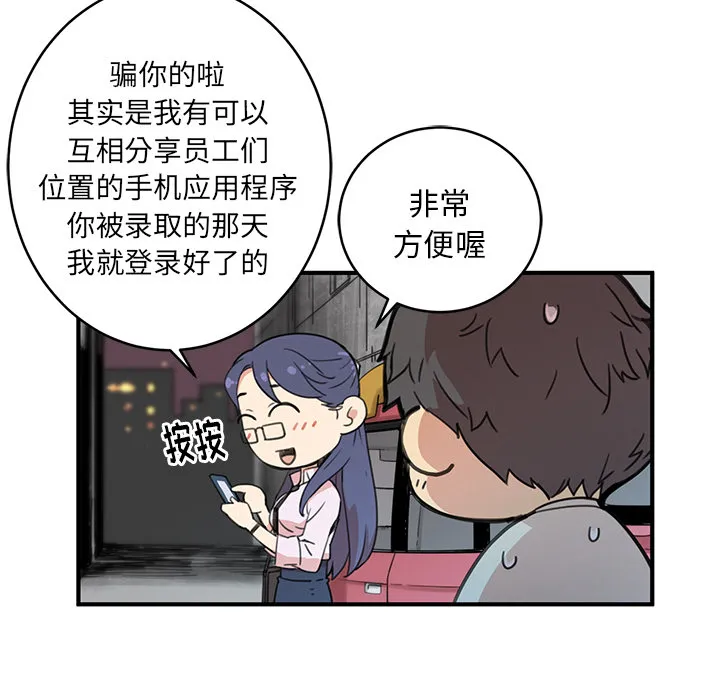 小白历险记 N.E.R.D秘密组织：2