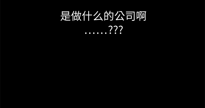 小白历险记 N.E.R.D秘密组织：预告篇