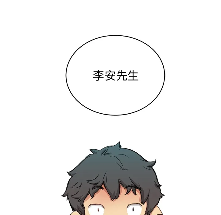 小白历险记 N.E.R.D秘密组织：预告篇