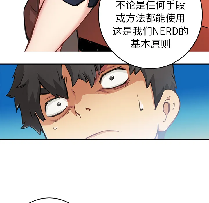 小白历险记 N.E.R.D秘密组织：2