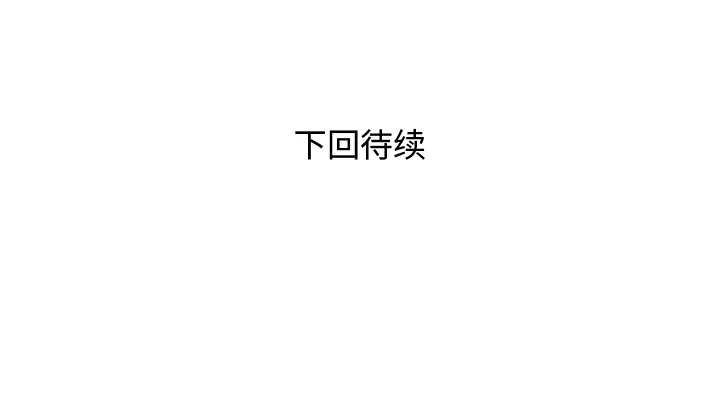 小白历险记 N.E.R.D秘密组织：2