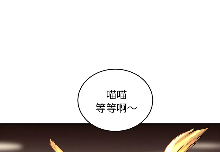 小白历险记 N.E.R.D秘密组织：9