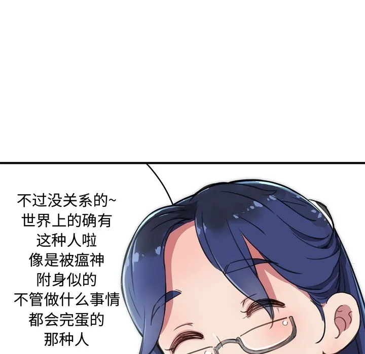 小白历险记 N.E.R.D秘密组织：预告篇