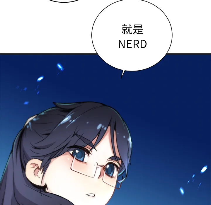 小白历险记 N.E.R.D秘密组织：2