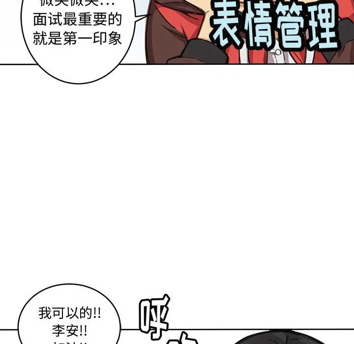 小白历险记 N.E.R.D秘密组织：预告篇