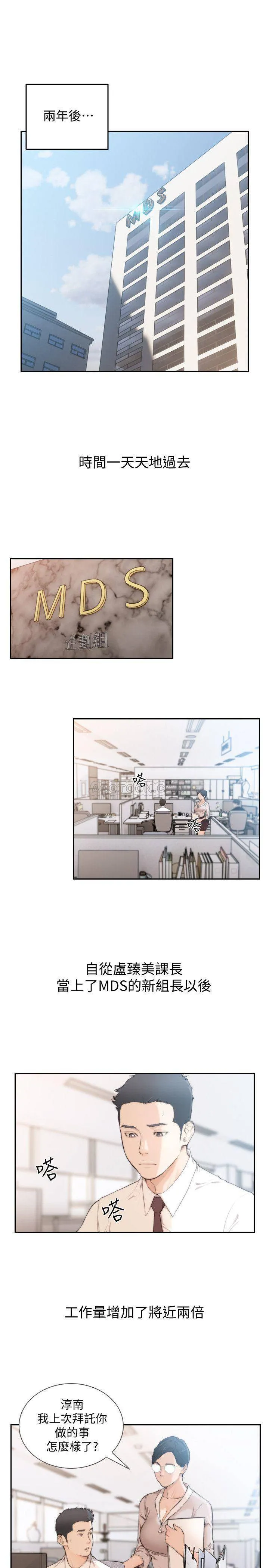 前女友 第50话 - 最终话