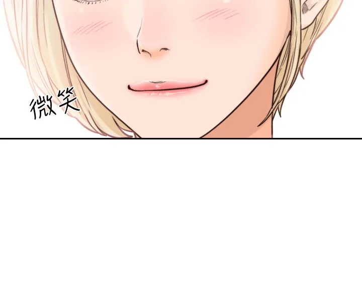 前女友 第22话-亚瑛私底下的魅力