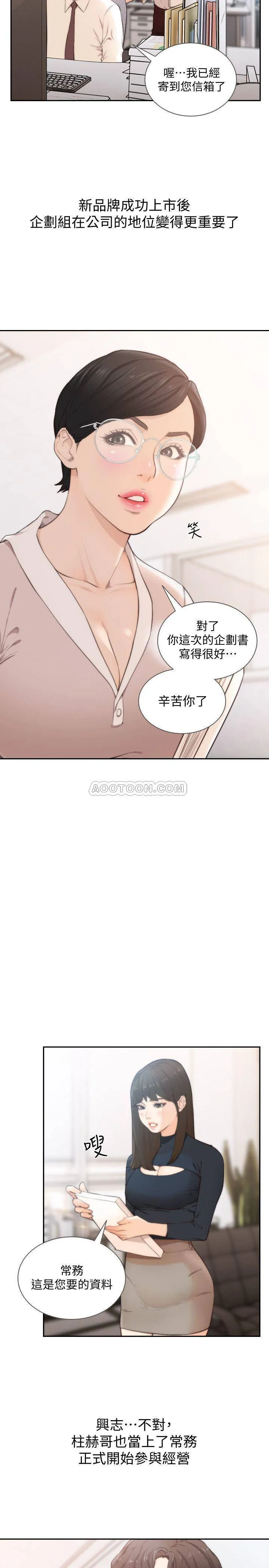 前女友 第50话 - 最终话