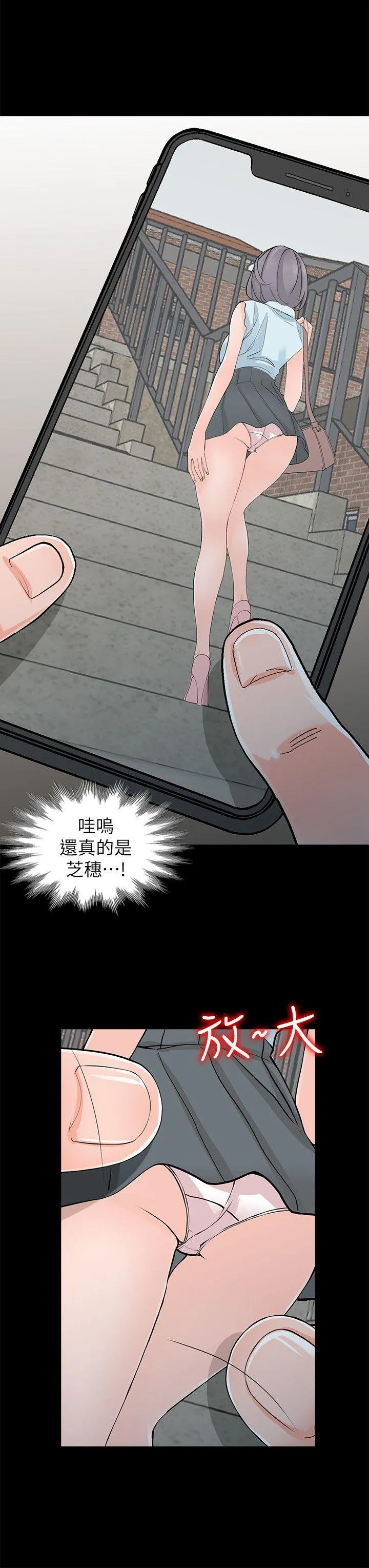 异乡人:意外桃花源 第4话-觊觎学生的家教老师