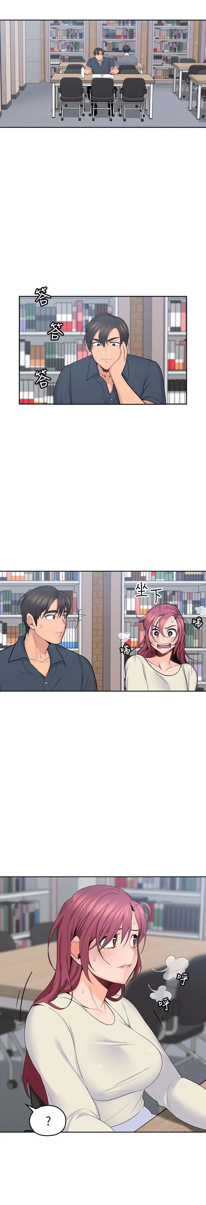 亲爱的大叔 第15话-香甜的汗味