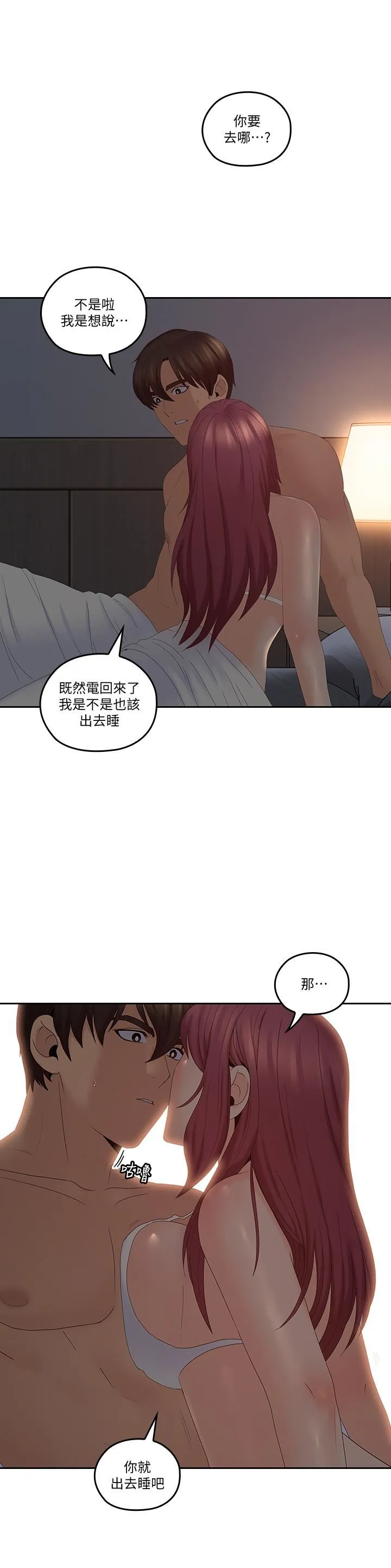 亲爱的大叔 第39话-终于得偿所愿的肉体关係