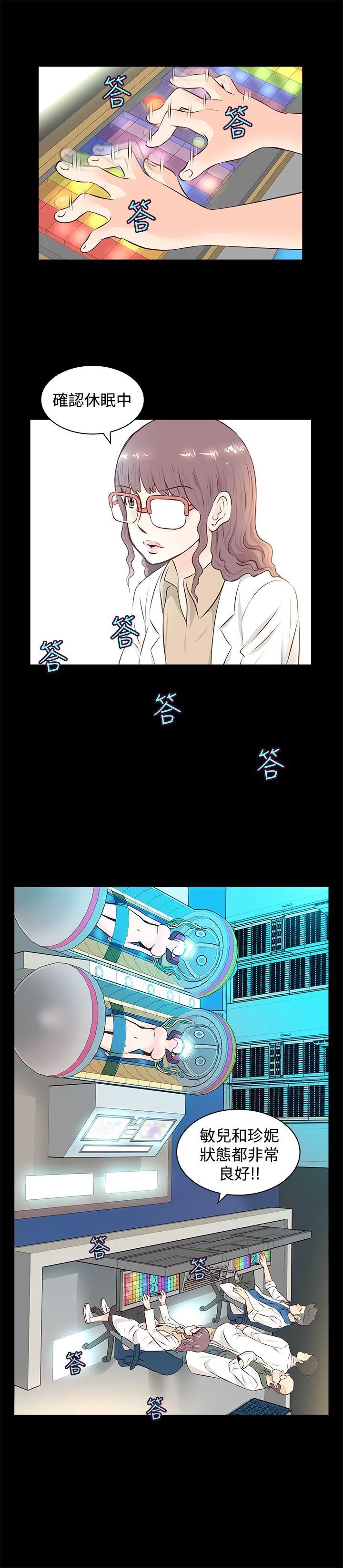 TouchTouch 第2话
