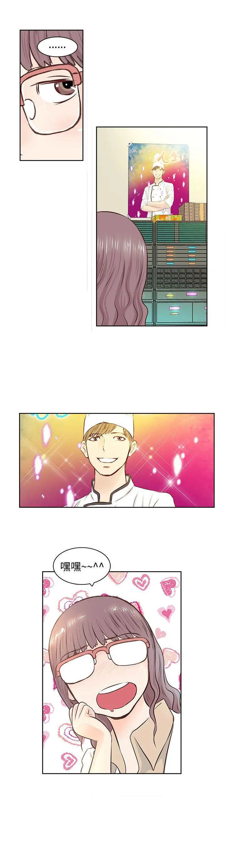 TouchTouch 第2话