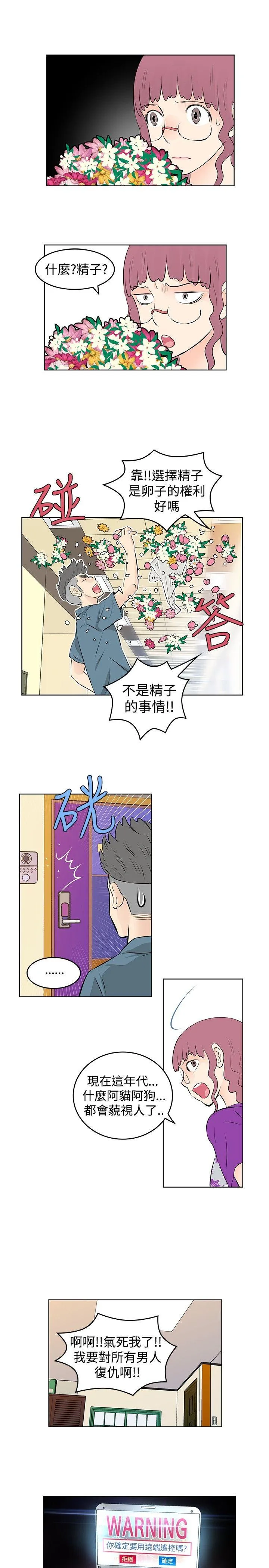 TouchTouch 第30话