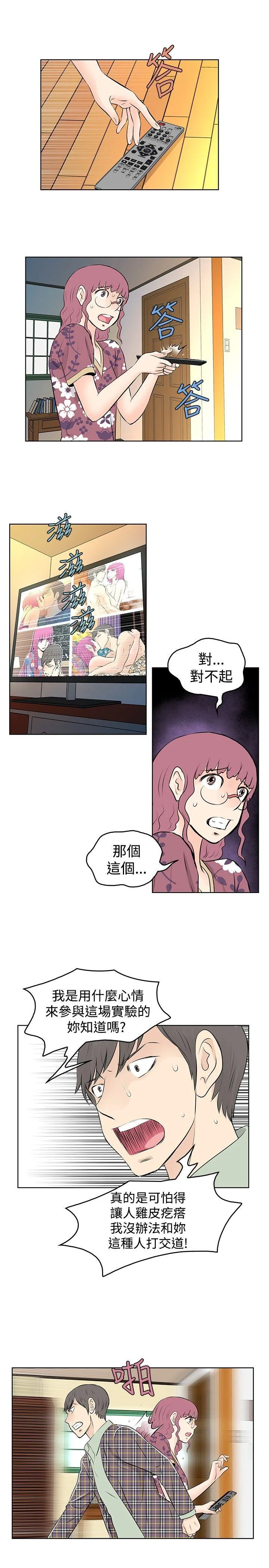 TouchTouch 第34话