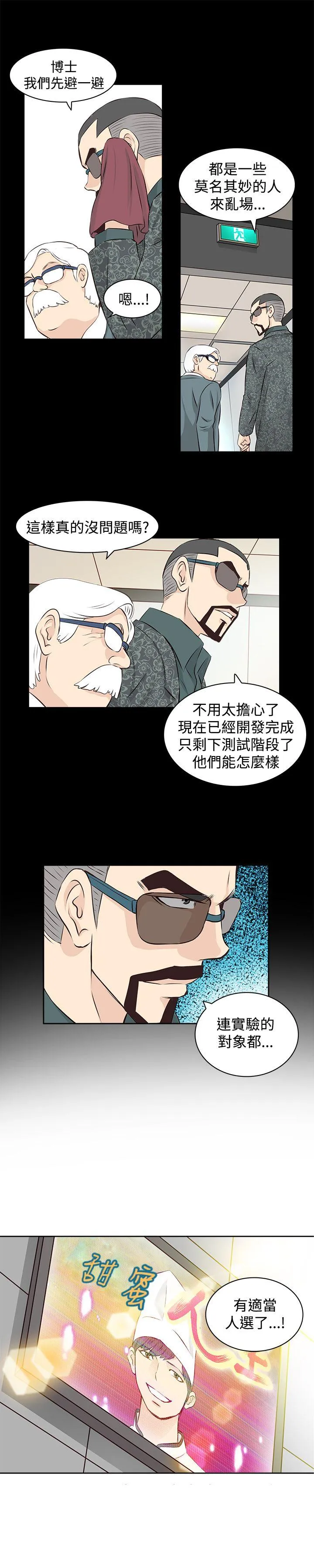 TouchTouch 第2话