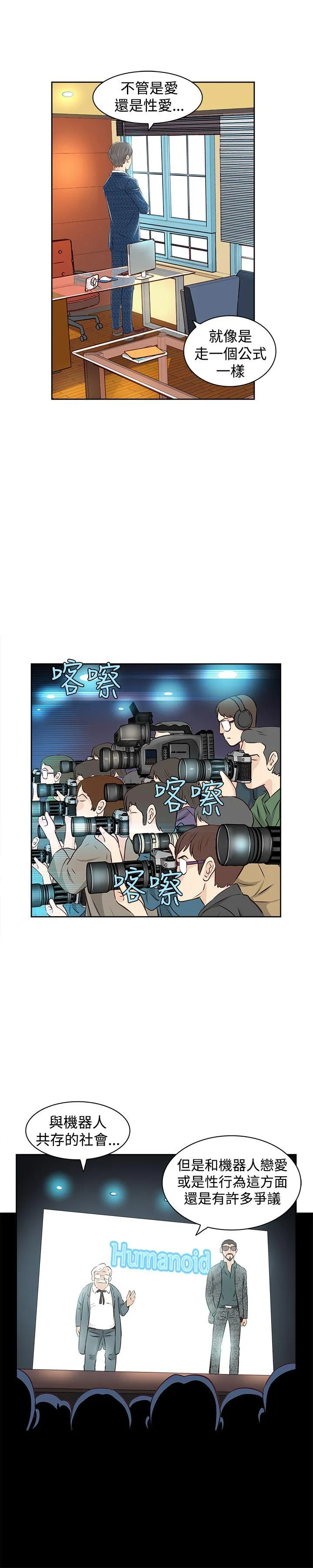TouchTouch 第2话