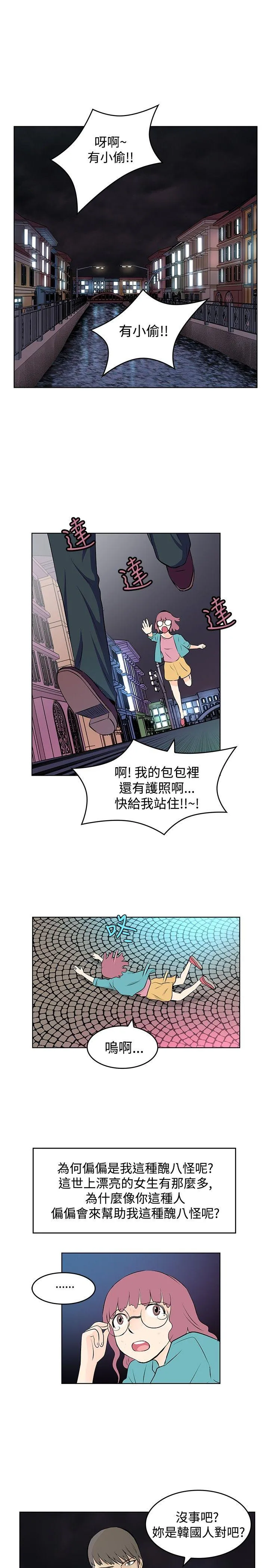 TouchTouch 第9话