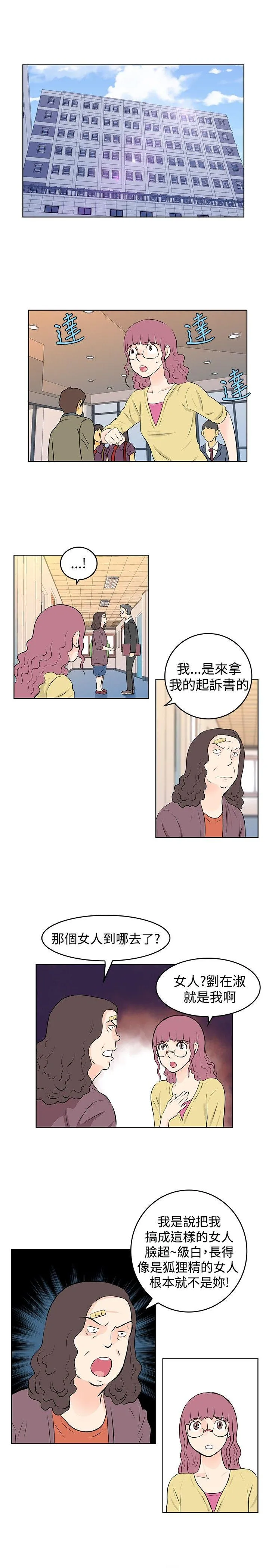 TouchTouch 第32话