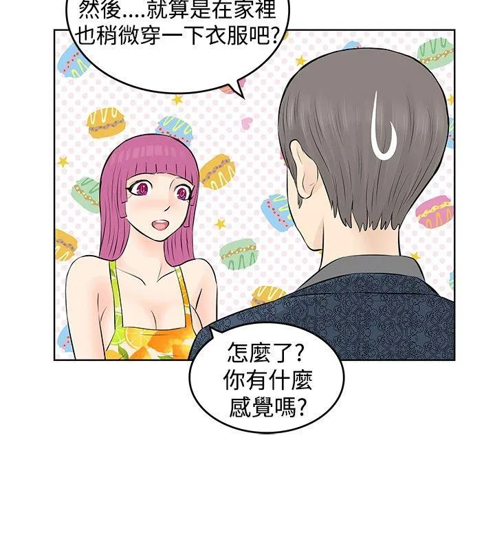 TouchTouch 第14话