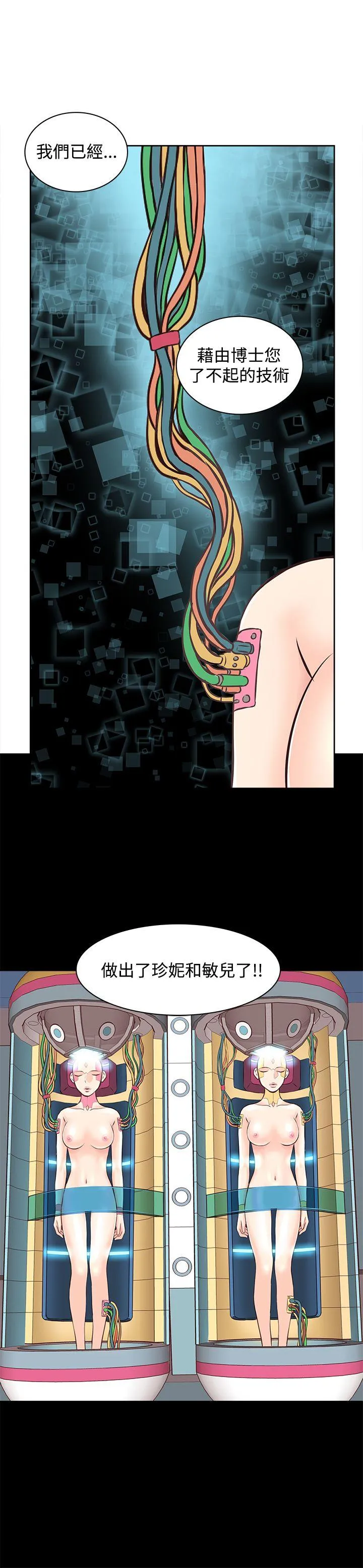 TouchTouch 第2话