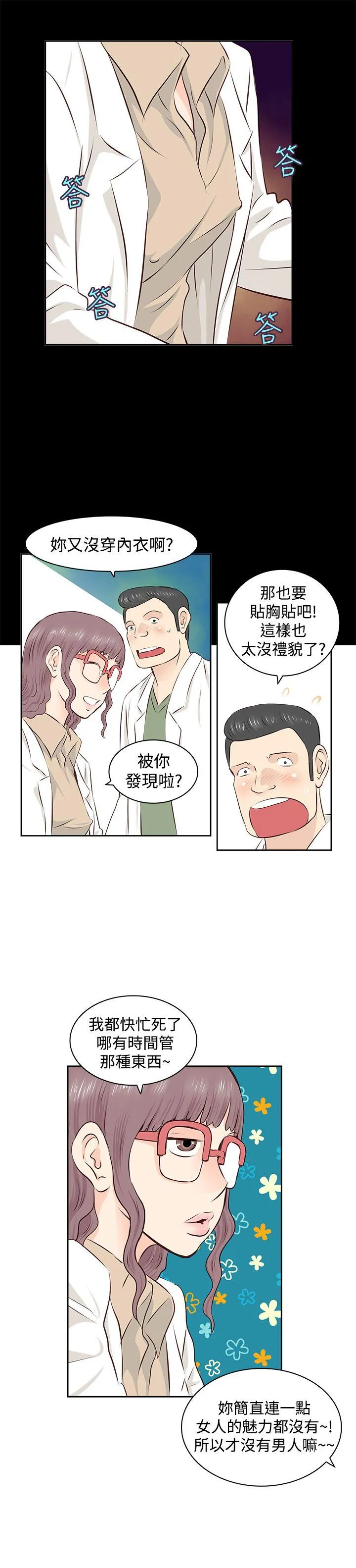 TouchTouch 第2话