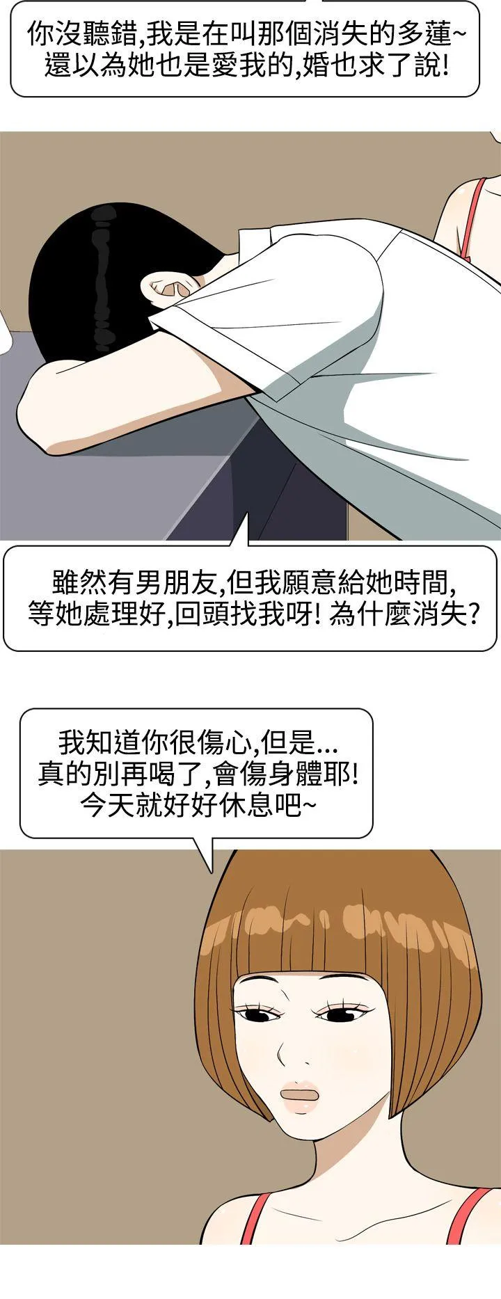 美人花坊 第17话