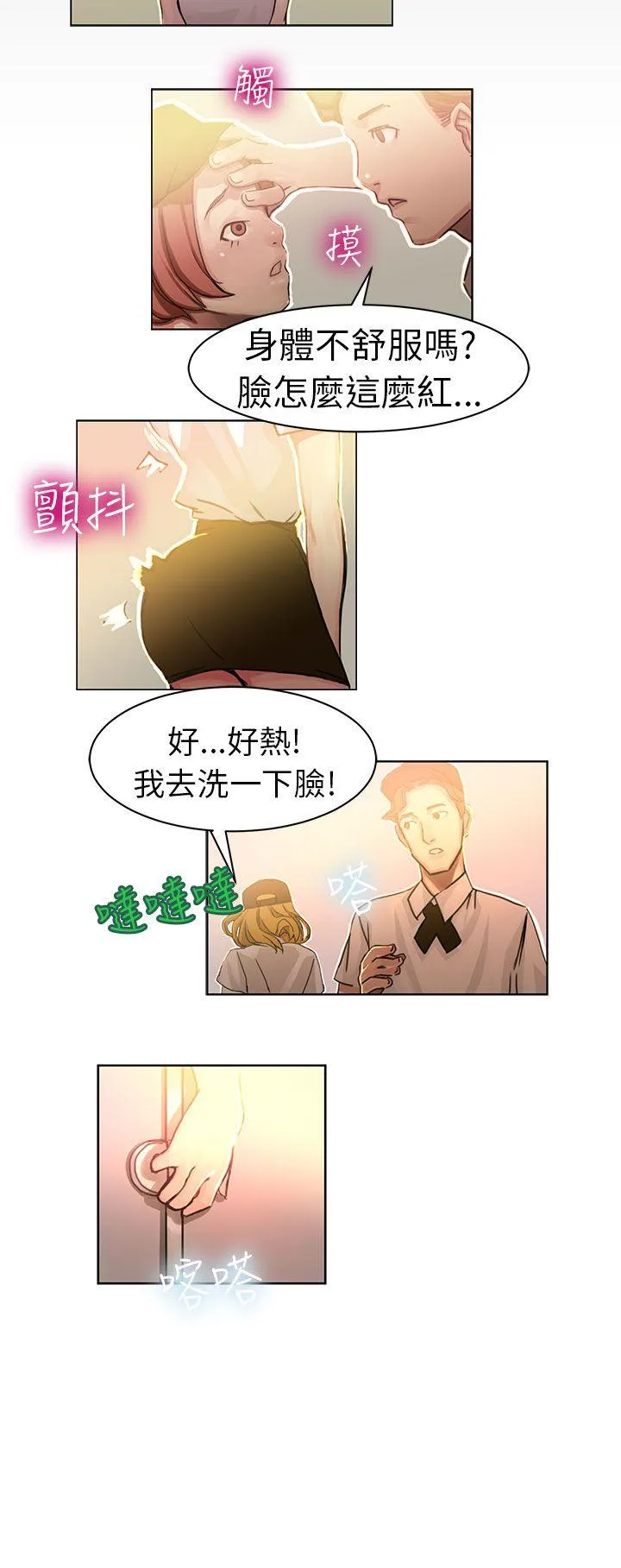 派爱达人 速食店里的女员工(上)